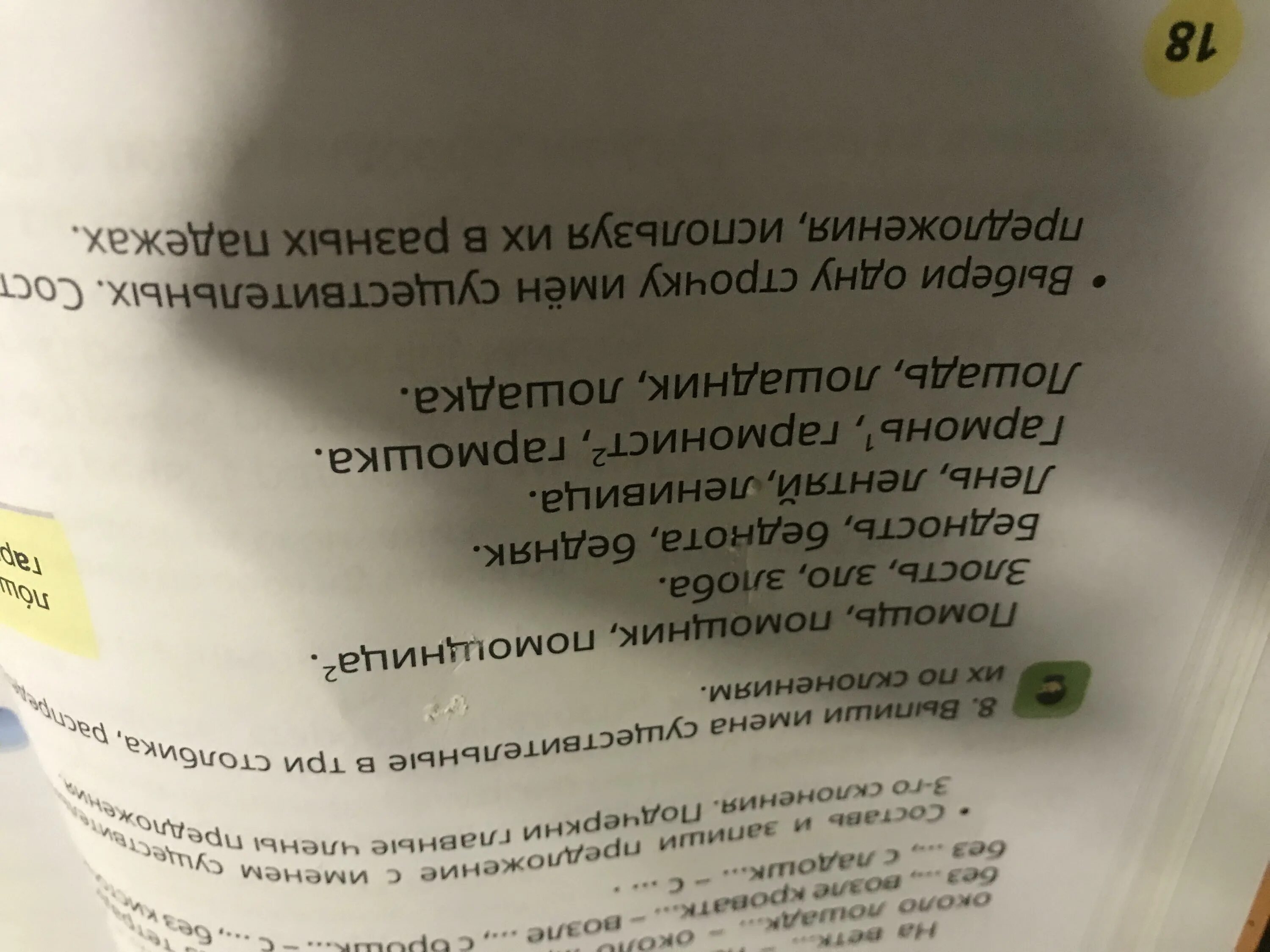 Выпишите имена собственные 3 класс. Выпиши имена существительные в три столбика по склонениям. распредели слова по столбикам склонения. распредели слова в 3 столбика по склонениям. распределите слова по склонениям в три столбика.