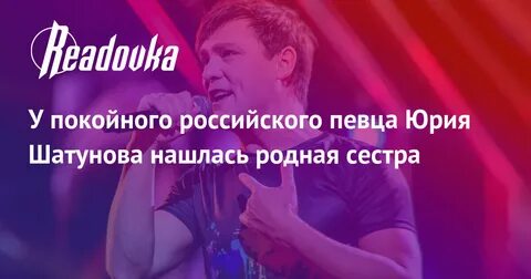 Родной найтись