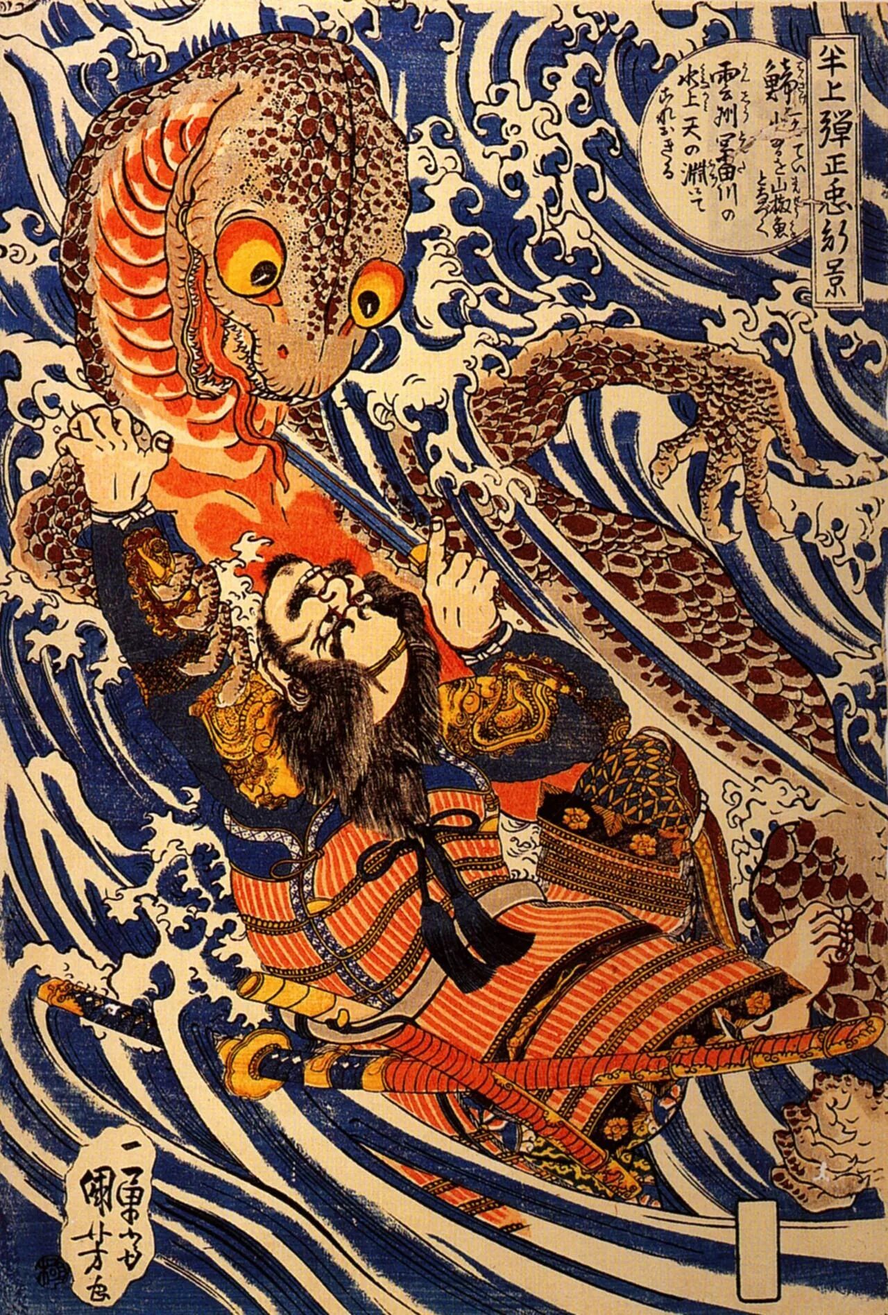 Ancient japanese