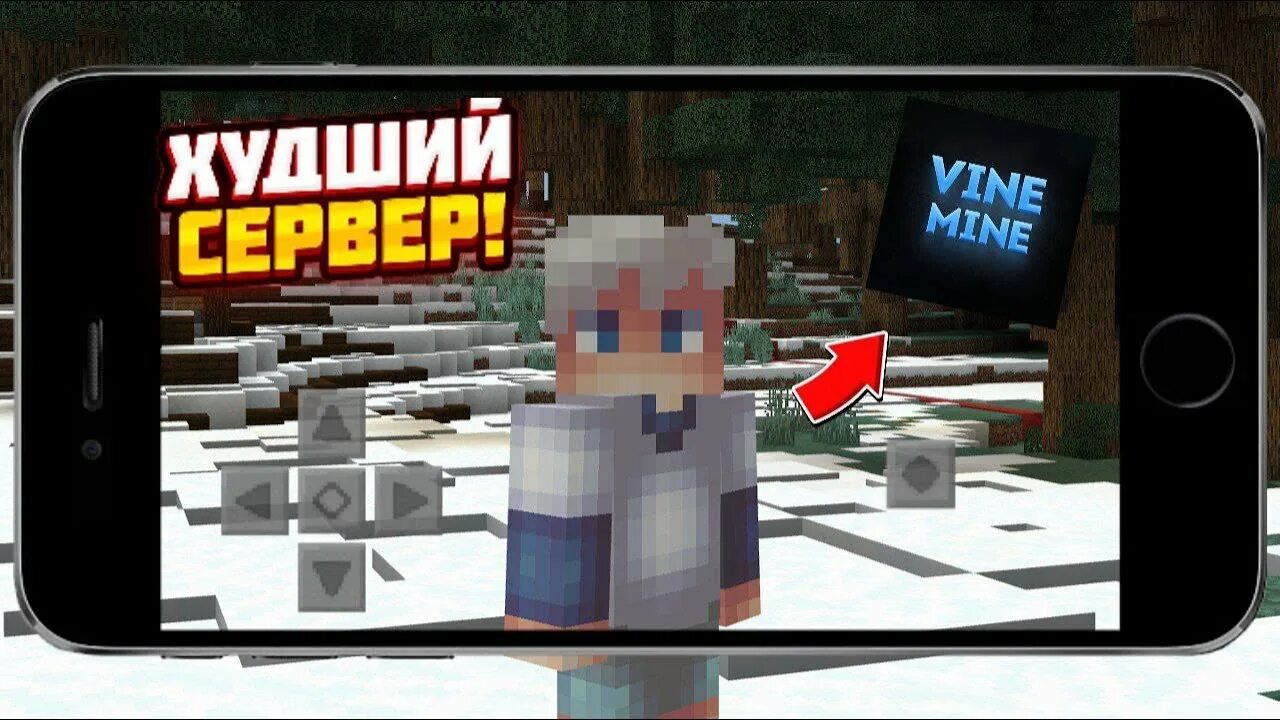Vinemine net. Играю на сервере vinemine в майнкрафт. Vinemine. Vinemine ip сервера. Вайнмайн.