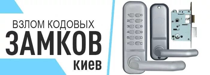 Услуги взлома телефона. Вскрытие кодового замка. Взломай кодовый замок. Прибор для взлома кодовых замков.