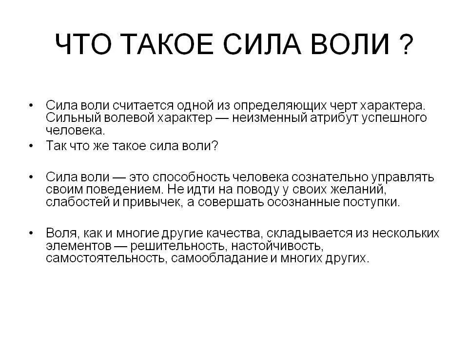 Воля диалог