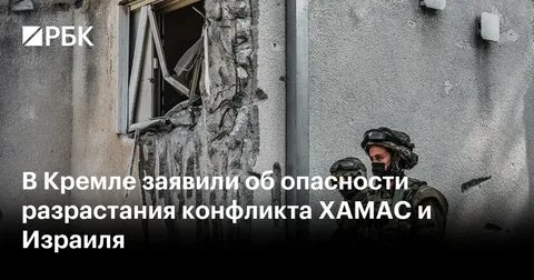 Новости израиля рбк