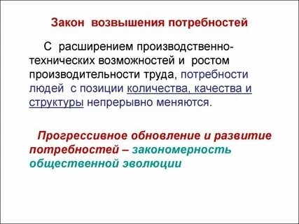 Потребность в повышенном внимании