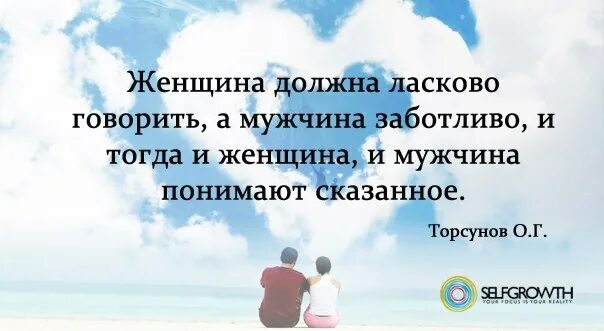 Как ласково обратиться к мужчине. С женщиной надо ласково. Муж нужен жене как воздух а жена нужна мужу как ангел. Не заботливый муж. Жена ласково.