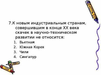 Совершать концы