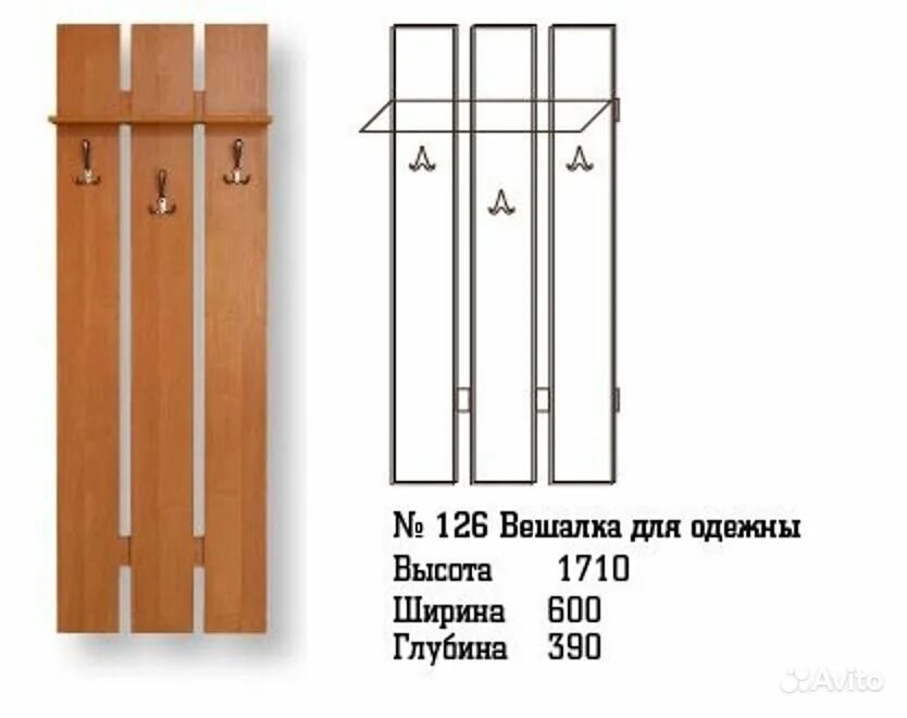 Вешалка№1 в1 лдсп(1300*500*320). Вешалка мишель 600. Вешалка тиффани м32 риннер. Вешалка для одежды настенная в прихожую. Вешалка с тумбой.