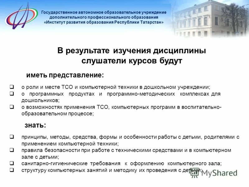 Нормативно-правовые акты рф в демографии. Организационно-правовая форма это. Автономное учреждение здравоохранения примеры. Учредительные документы театра. Финансовое обеспечение автономного учреждения.