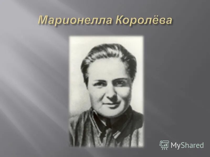 марионелла королева. марионелла королева википедия. марионелла алфеева. марионелла королева. марионелла королева.