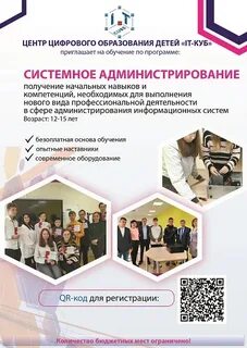 It куб программы дополнительного образования