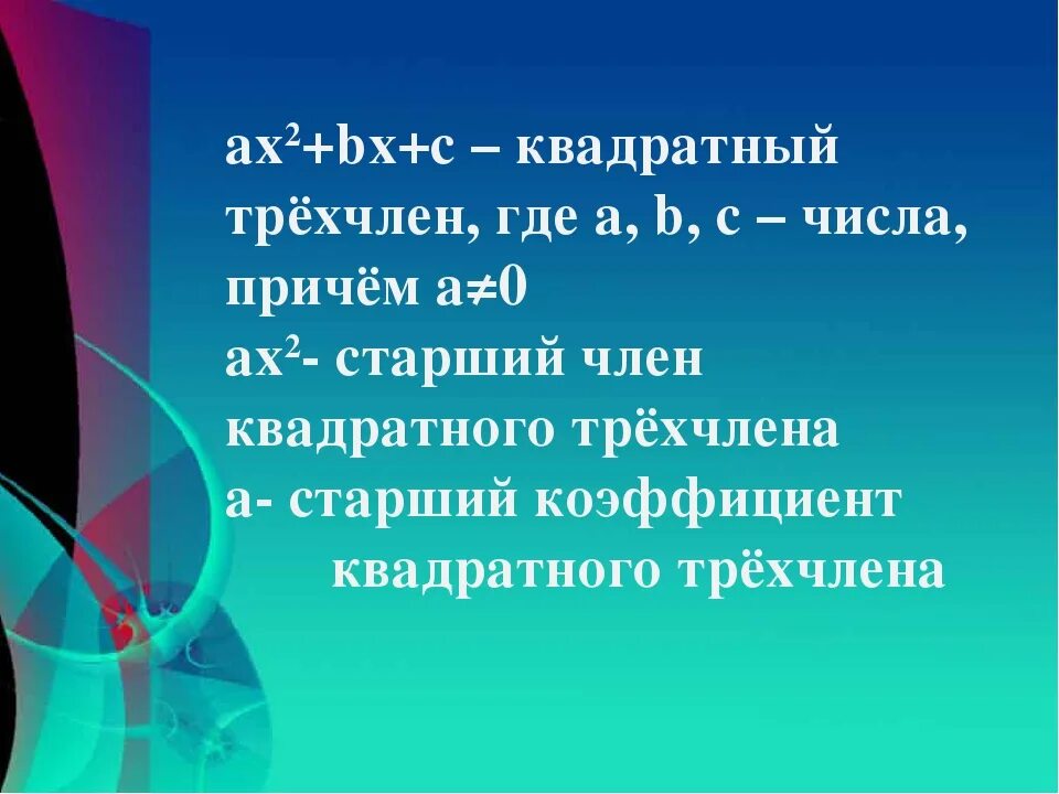 Понятие функции 8 класс алгебра презентация