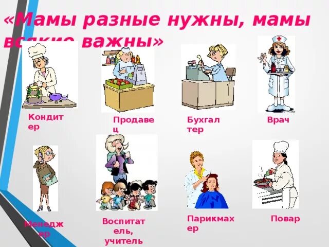Сценарий праздника профессий. Сценарий праздника профессий