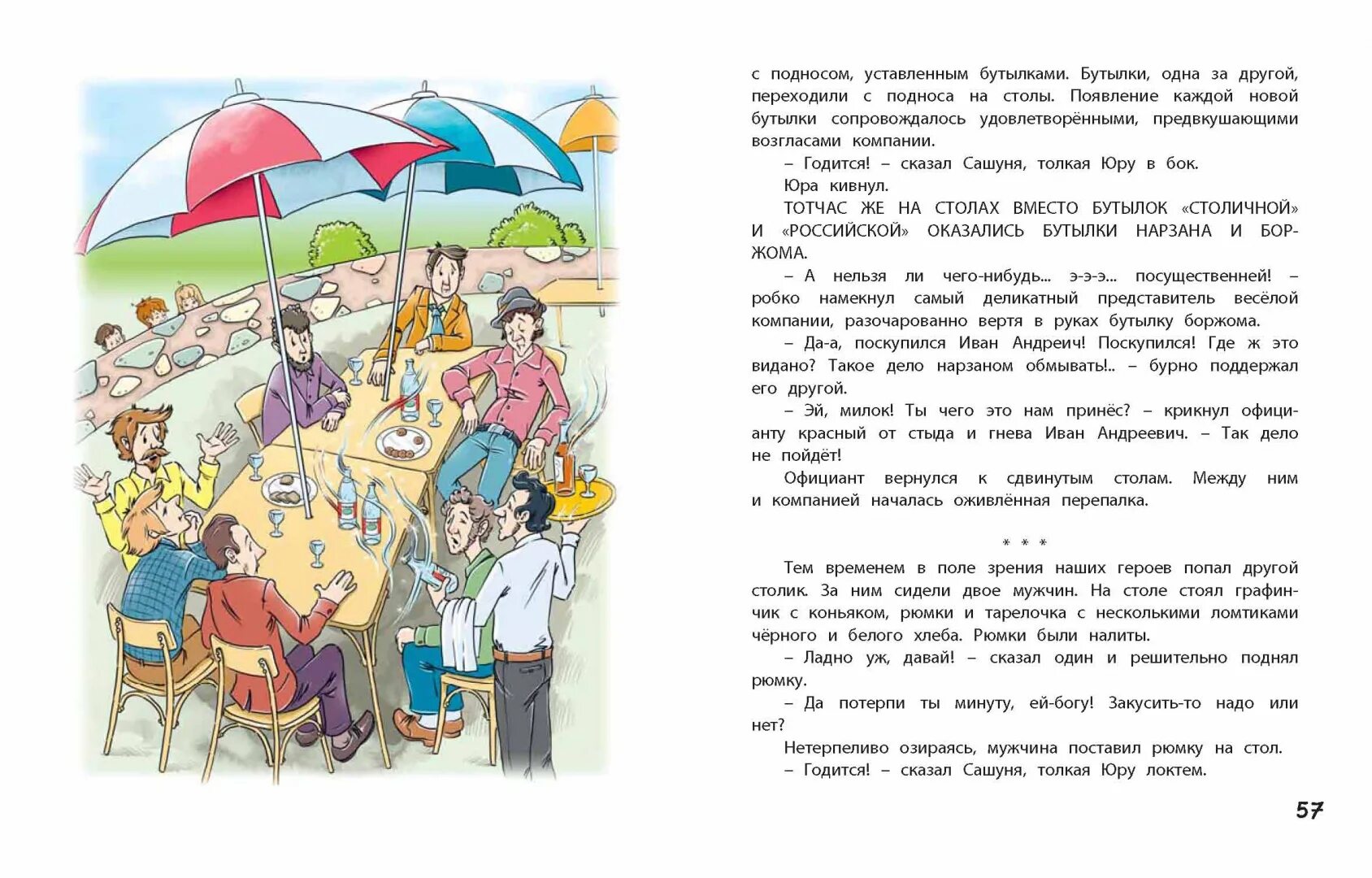 Стихотворение михаила есеновского. Лауреатом всероссийского конкурса книжной иллюстрации «образ книги». Кормчий юрка. Книга про юру. Книга про юру.