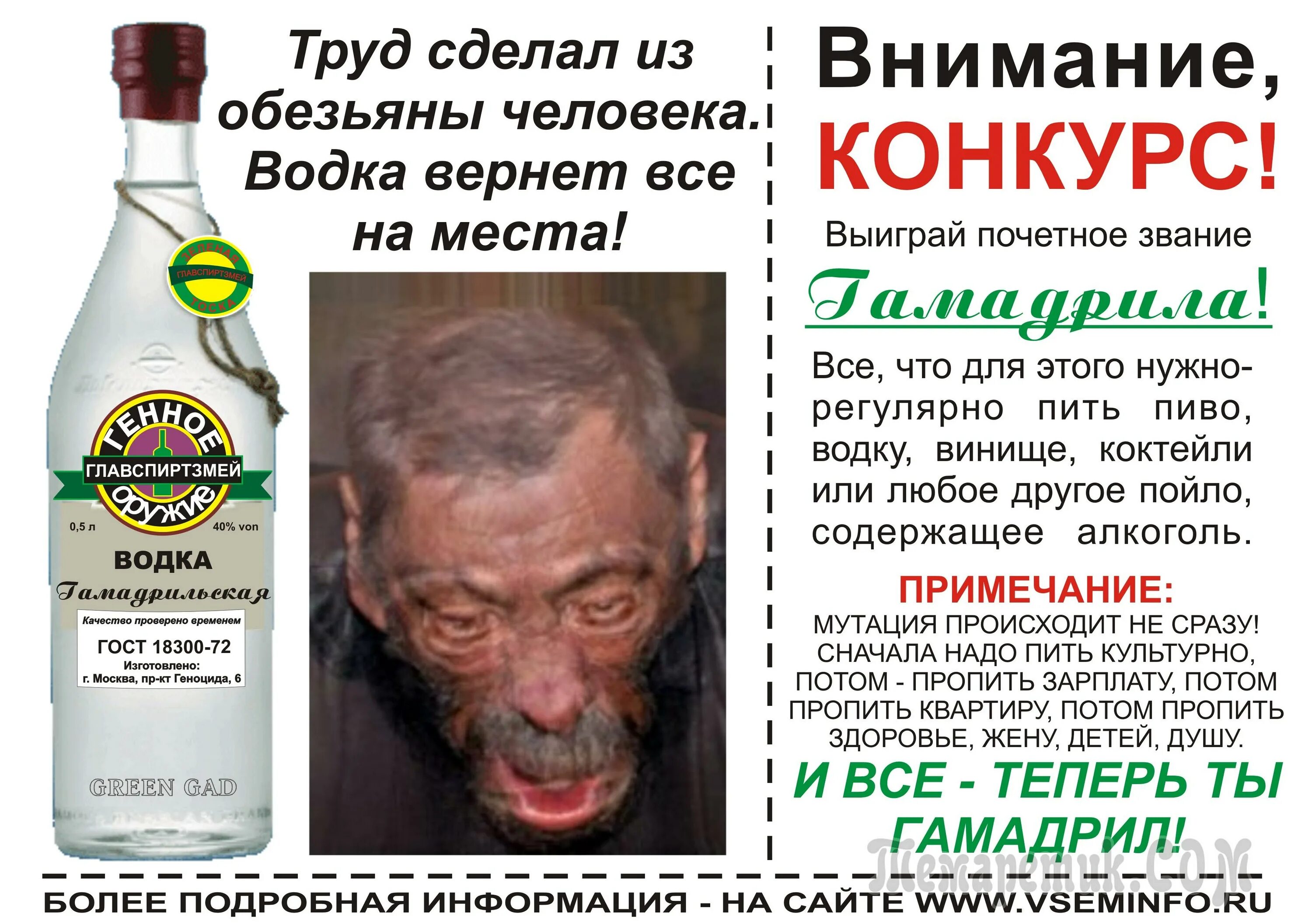 пить будем. бывший написал выпившим.