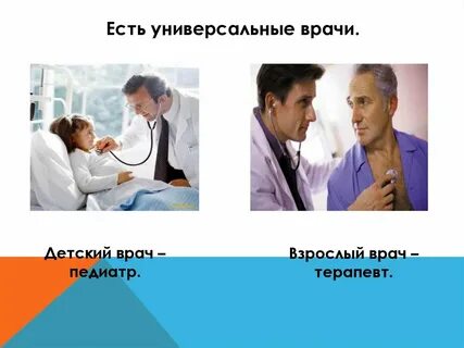 Почему врач самая важная профессия