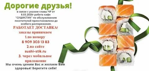 Сушистик канаш