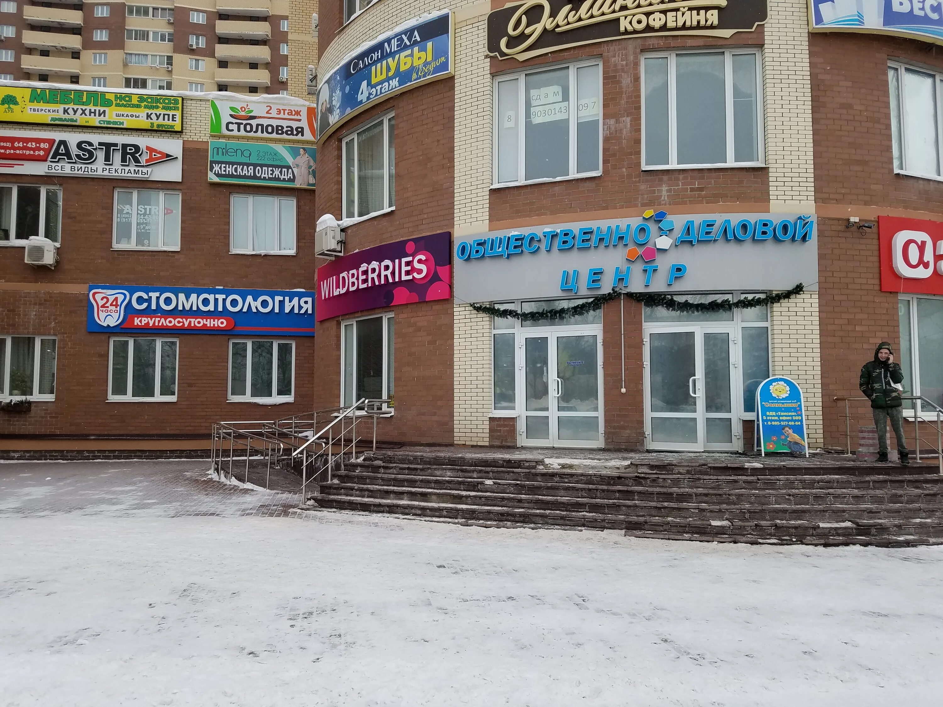 Буревестник, дом детского творчества Солнечногорск (Солнечногорский район, Моско