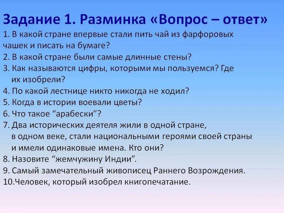 Вопрос ответ в области образования. Вопросы для викторины. Вопросы для викторины с ответами. Задания для викторины. Различные ответы на вопросы.