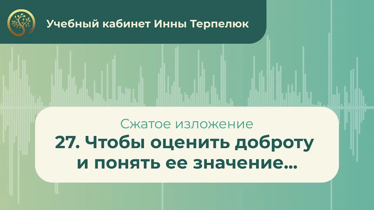 Чтобы оценить доброту сжатое. Война для детей была жестокой и грубой школой изложение. я вспоминаю сотни ответов мальчишек на вопрос изложение. война была для детей жестокой и грубой школой сжатое изложение. природные вокальные данные федора.
