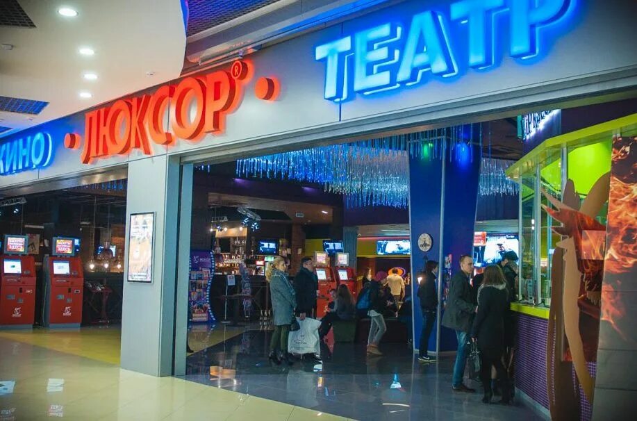 кино люксор москва афиша. люксор брянск афиша. вип зал панорама брянск аэропарк. люксор брянск афиша. пригласительные на киноночь.