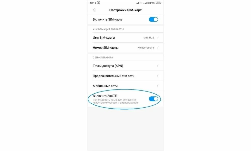 Xiaomi включить интернет. Как включить volte. Как включить 4g на Ксиаоми. 4g ксяоми как включить. Как включить volte на МТС iphone.