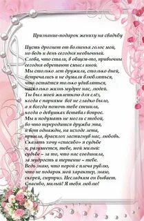 Красивое поздравление родителям невесты