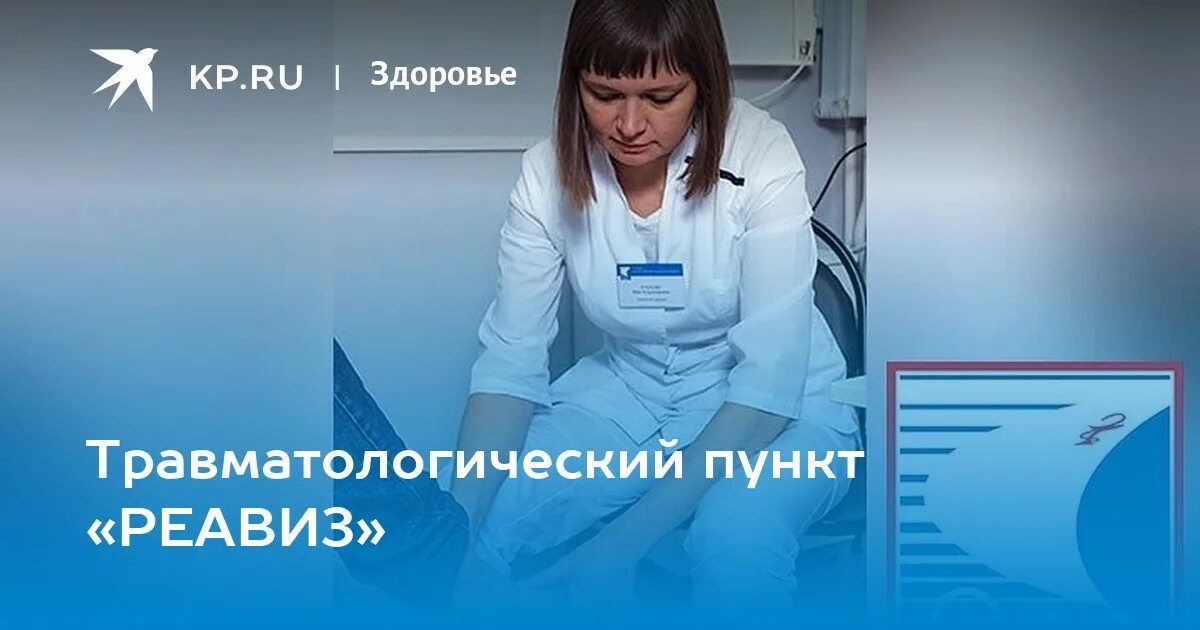 Реавиз медицинский университет официальный сайт самара. Клиника реавиз. Уролог реавиз. Реавиз. Чкалова 100 самара реавиз.