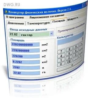 Преобразователь физических величин