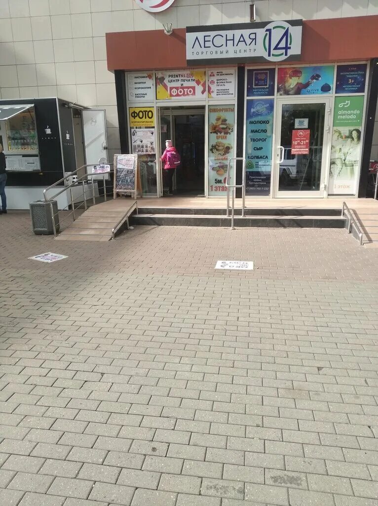 королев юбилейный лесная 14. королев юбилейный лесная 14. королёв тц «лесная, 14». лесная 14 юбилейный королев. королев юбилейный лесная 14.