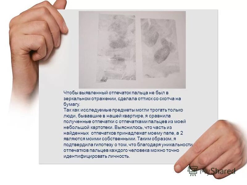 разновидности отпечатков пальцев в криминалистике. дактилоскопия ладонь. типы отпечатков пальцев. процедура снятия отпечатков пальцев. сколько времени сохраняются отпечатки пальцев.