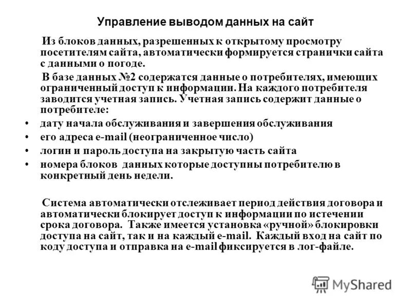 Управляющие вывода. Управляющие вывода