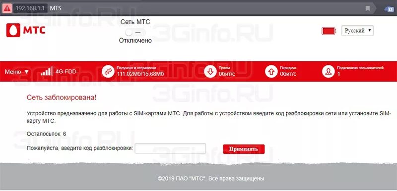 Роутер МТС 8920ft. WIFI роутер MTS 8723. Разблокировка роутера МТС. Разблокировать роутер МТС.