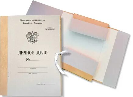 Организация оформления личного дела