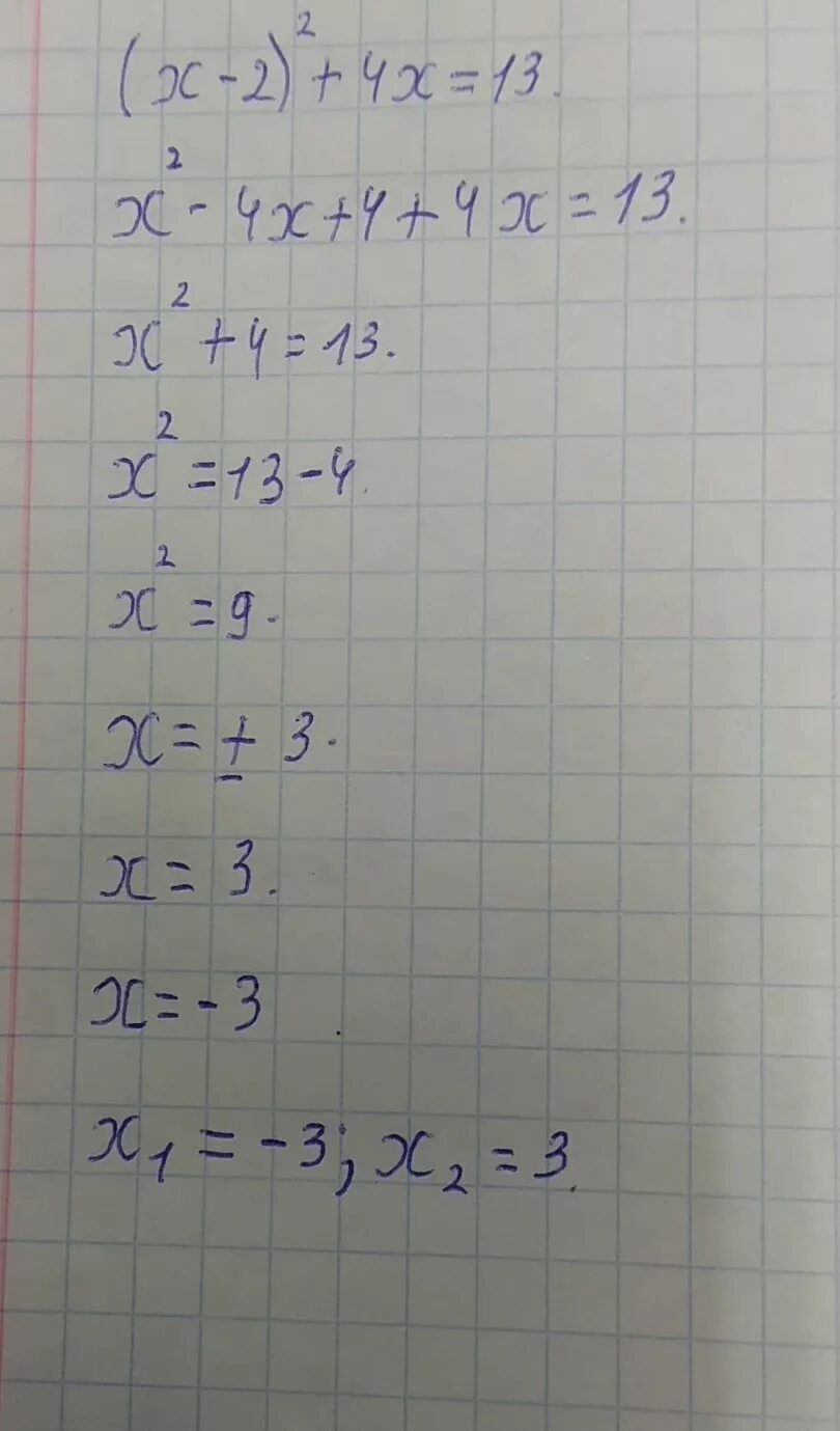 4x(x-4)=0 решение. X-2 ____ X+4. Решение уравнение x-4(x+2)=13. (X+4)² решмть.