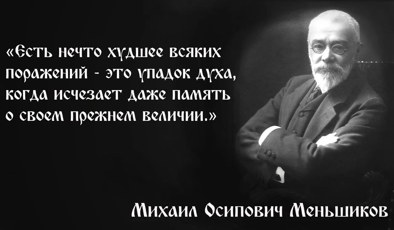 Где мало народу. Националистические высказывания. Высказывания о национализме. Высказывания великих людей о нации.