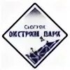Экстрим парк сибгуфк