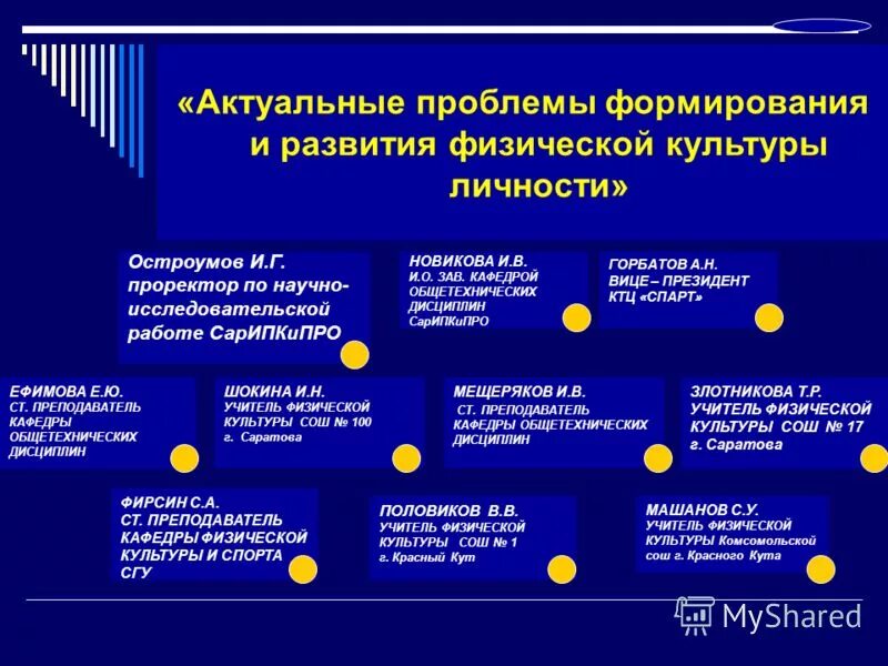 Развитие личности ученика. Язык образов. Особенности личности школьника. Проблемы формирования личности школьника. Воспитание личности школьников.
