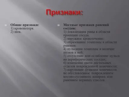 Общие симптомы это