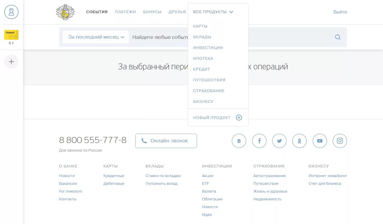 В личном кабинете отображается