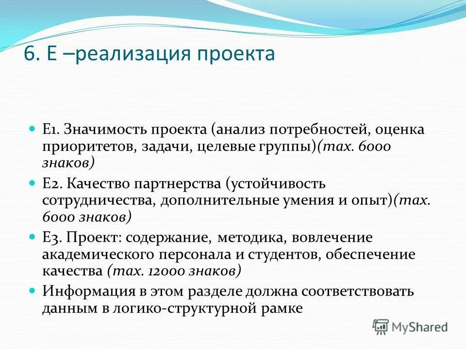 региональные представительства. устойчивость проекта. акрихин фармацевтическая компания презентация. реализация товара покупателю. реализован е.