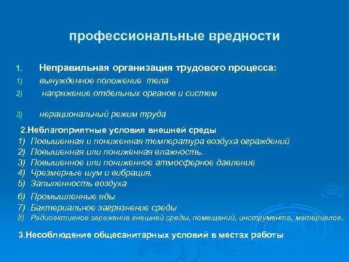 Профессиональные заболевания медработников. Вредные профессиональные факторы. Профессиональные заболевания таблица. Статистика профессиональных заболеваний в россии. Профессиональные заболевания медработников.