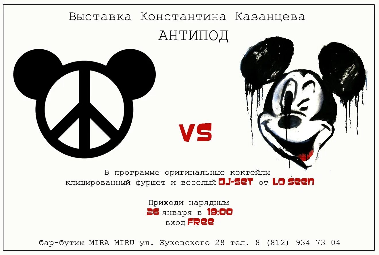 Читать антипод. Антипод. антипод это простыми словами. человек антипод. антипод примеры.