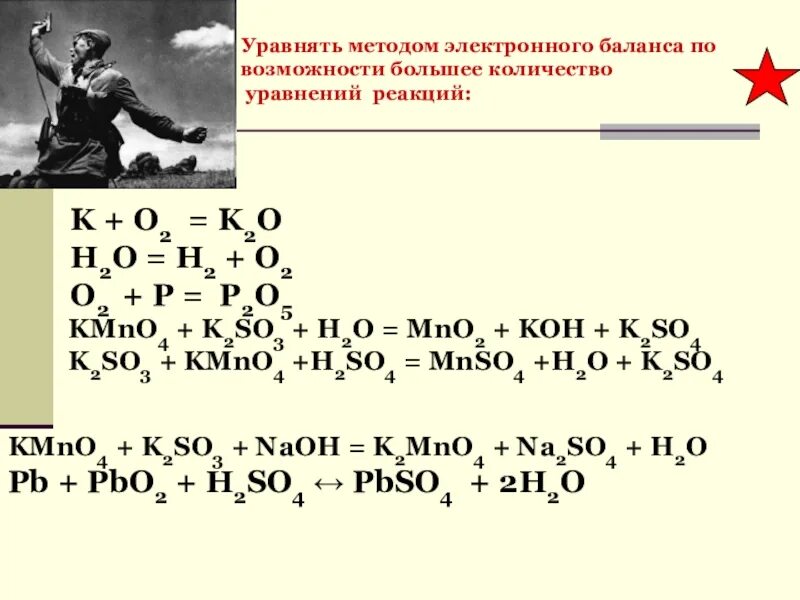 Закончить реакцию k h2o