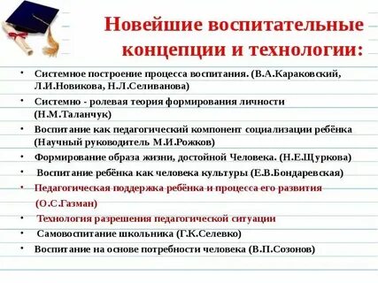 Теория воспитательного процесса