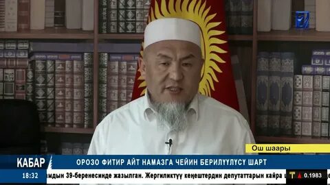 Орозо 2024 качан башталат