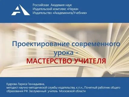 Проект современный урок