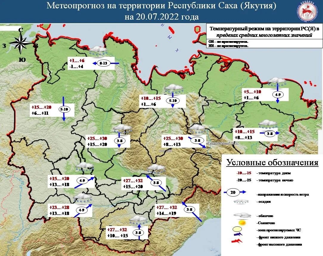 Сайт руо хангаласского улуса. Сайты районов рс я. Кобяйском улусе республики саха. Сайты районов рс я. Карта муниципальные районы рс я.