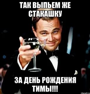 Когда время будет день рождения