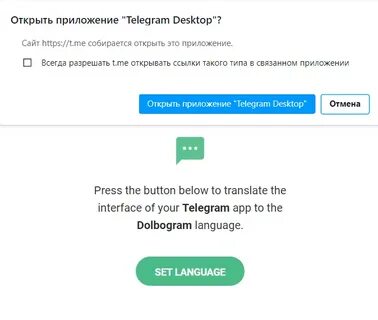 Красивые языки телеграм