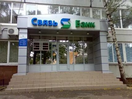 Связь банк услуги